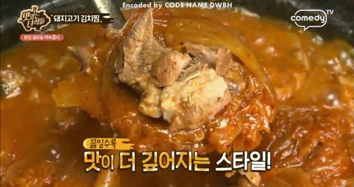 돼지고기 김치찜.jpg | 인스티즈