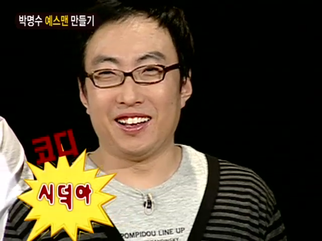 [무한도전] 박명수 예스맨 만들기 | 인스티즈