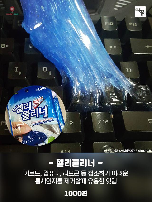다이소 추천 꿀템! | 인스티즈