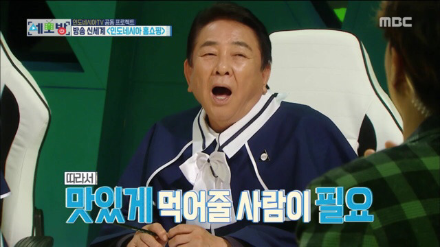 인도네시아 홈쇼핑에 출연한 김수용 박수홍 남희석ㅋㅋㅋㅋㅋㅋㅋㅋㅋㅋㅋㅋ | 인스티즈