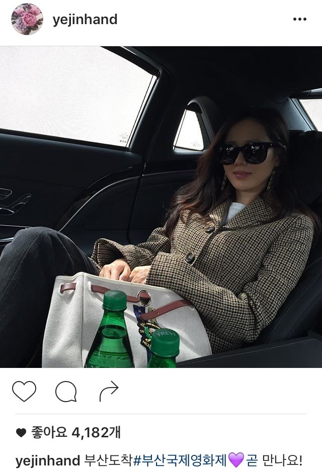 손예진 인스타 | 인스티즈