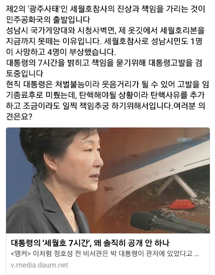 방금자 이재명시장 페북글ㄷㄷㄷ | 인스티즈