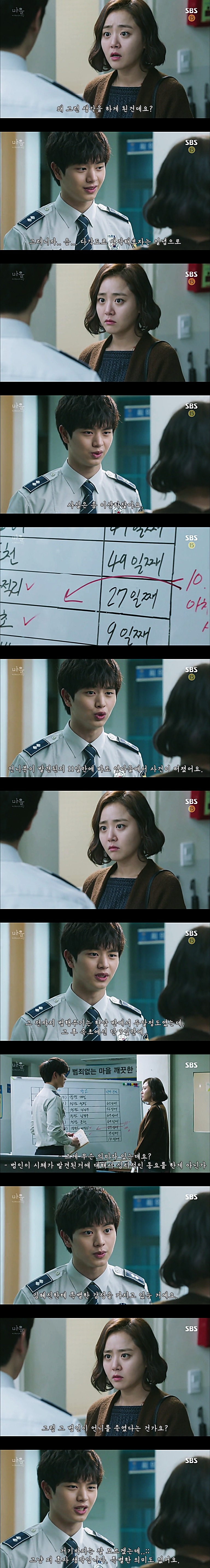 시체를 둘러싼 스릴러 드라마 ＜ 마을 : 아치아라의 비밀 ＞ EP 11 단지 살고 싶었을 뿐이야 : 5 | 인스티즈