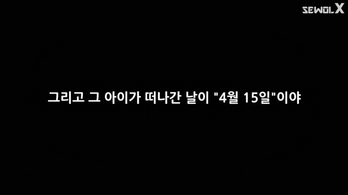 자로가 세월X를 만들었던 이유 | 인스티즈