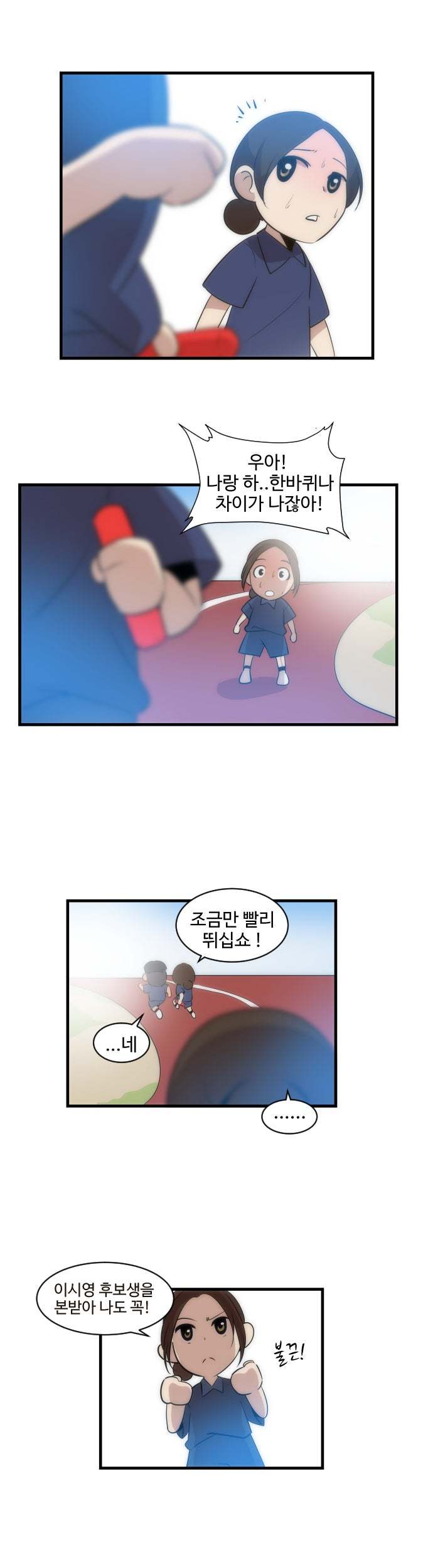 [러블리즈] 진짜사나이 나간 지수 만화 1 | 인스티즈