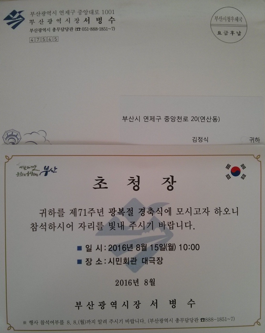 거명인 이미지