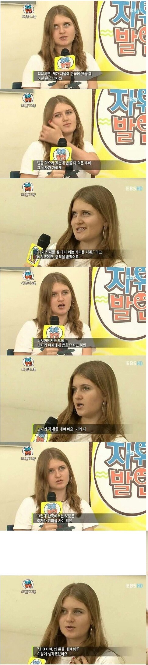 김치년은 외국여자랑 다르게 더치페이 안한다고 욕하더니.... | 인스티즈