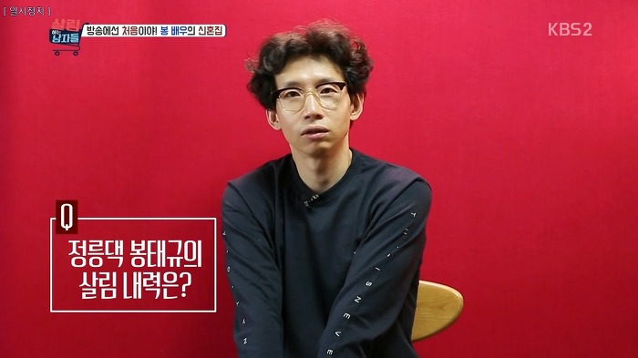 야무지게 살림하는 봉태규.jpg | 인스티즈