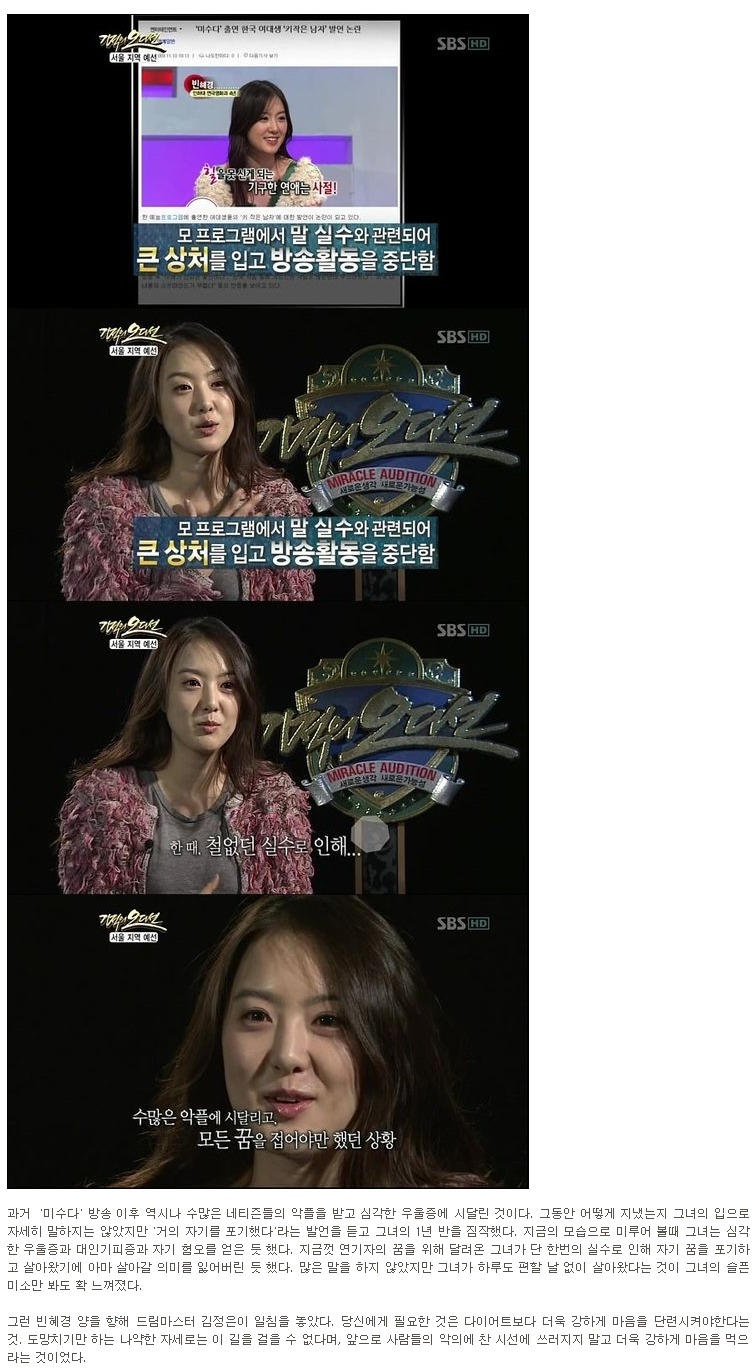 루저의 난 이후 악플로 우울증 걸린 출연자 | 인스티즈