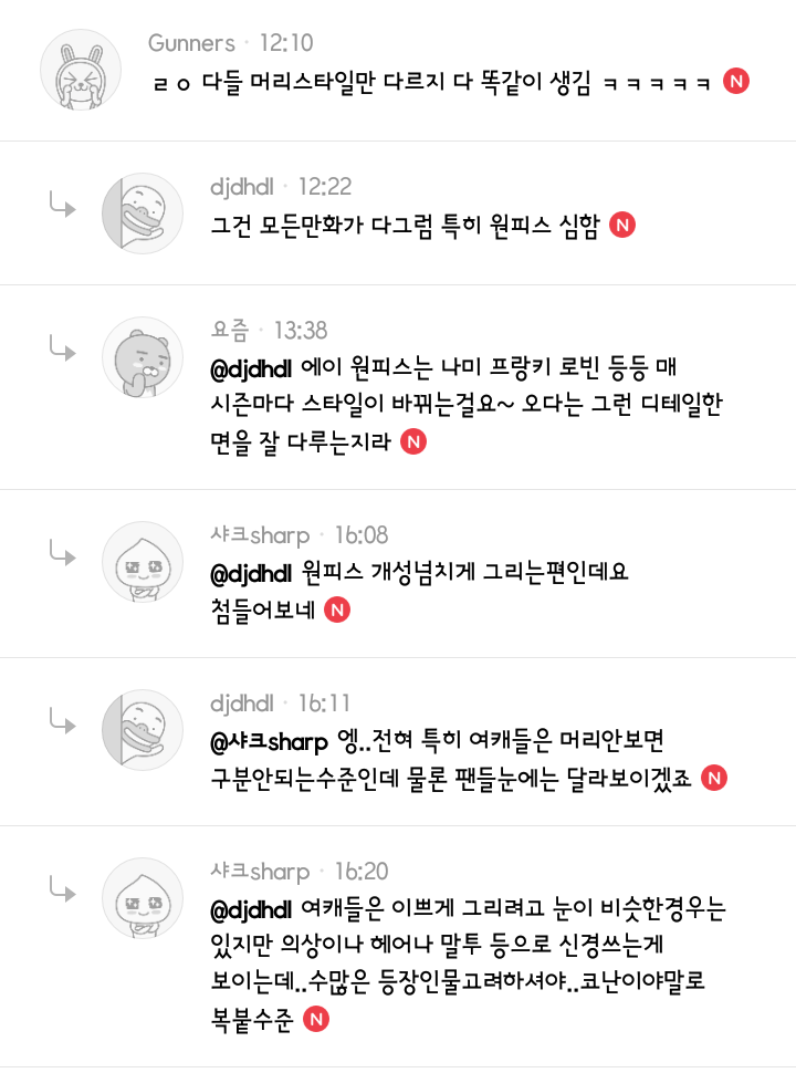 대놓고 말하지않아도 느껴지는 코난팬과 원피스팬의 기싸움.jpg | 인스티즈