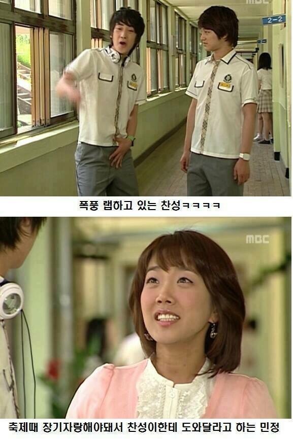 거침없이 하이킥 랩퍼 민정 레전드ㅋㅋㅋㅋ | 인스티즈