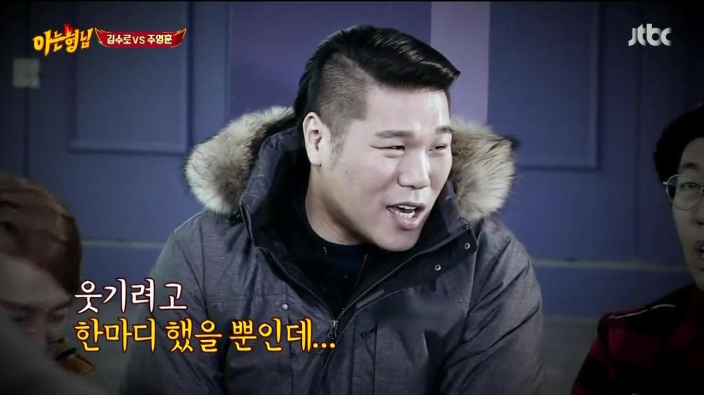 [아는형님] 버즈 알지도못하는 이수근 jpg | 인스티즈