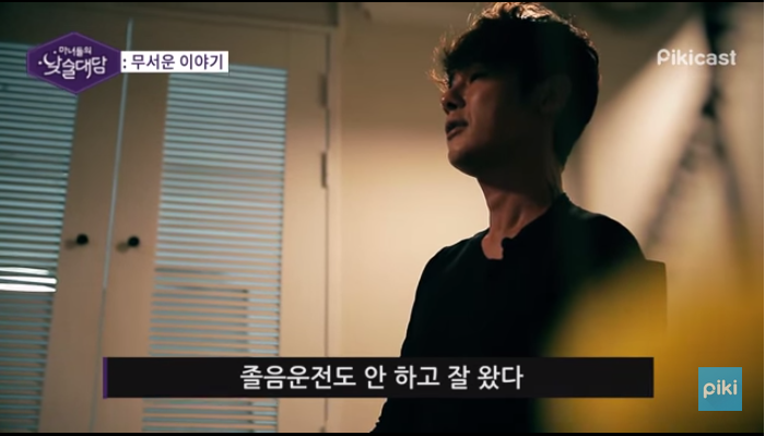 별것 아닌데 무서운 이야기.jpg | 인스티즈