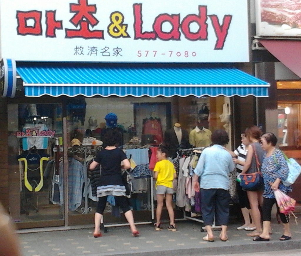 구제옷 이미지