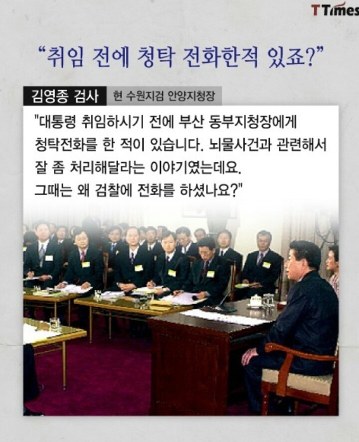 대통령 모욕한 검사들... | 인스티즈