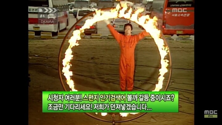 박명수의 불구덩이쇼 | 인스티즈