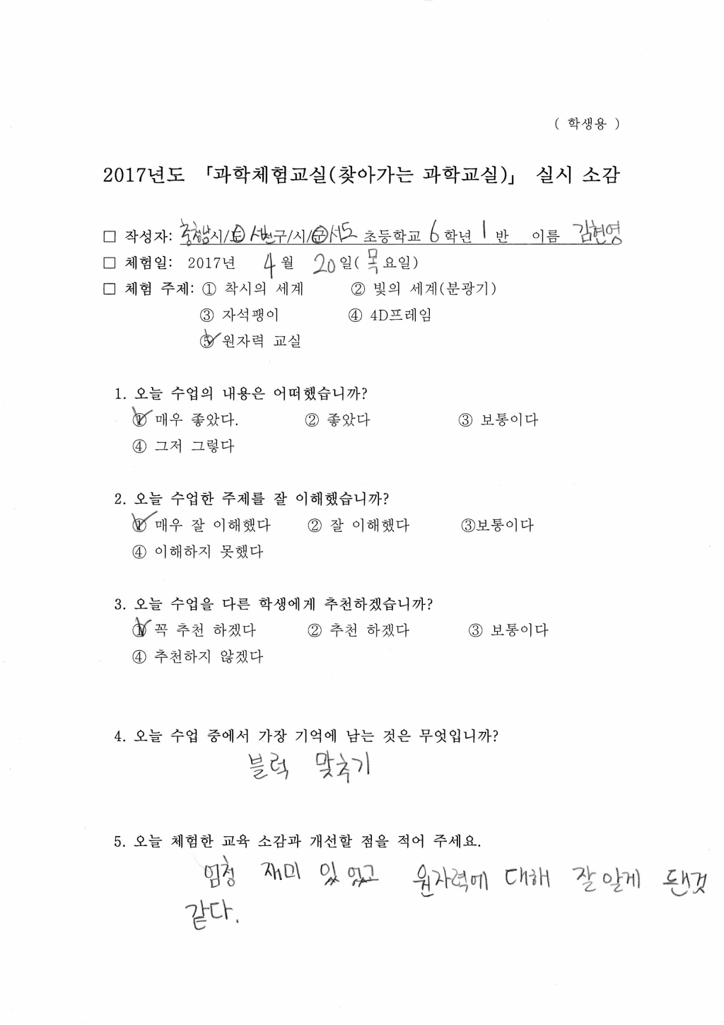 서도초등학교 이미지