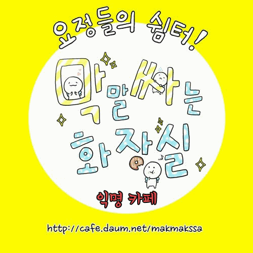 야옹이_feat.심쿵사 준비됐나? | 인스티즈