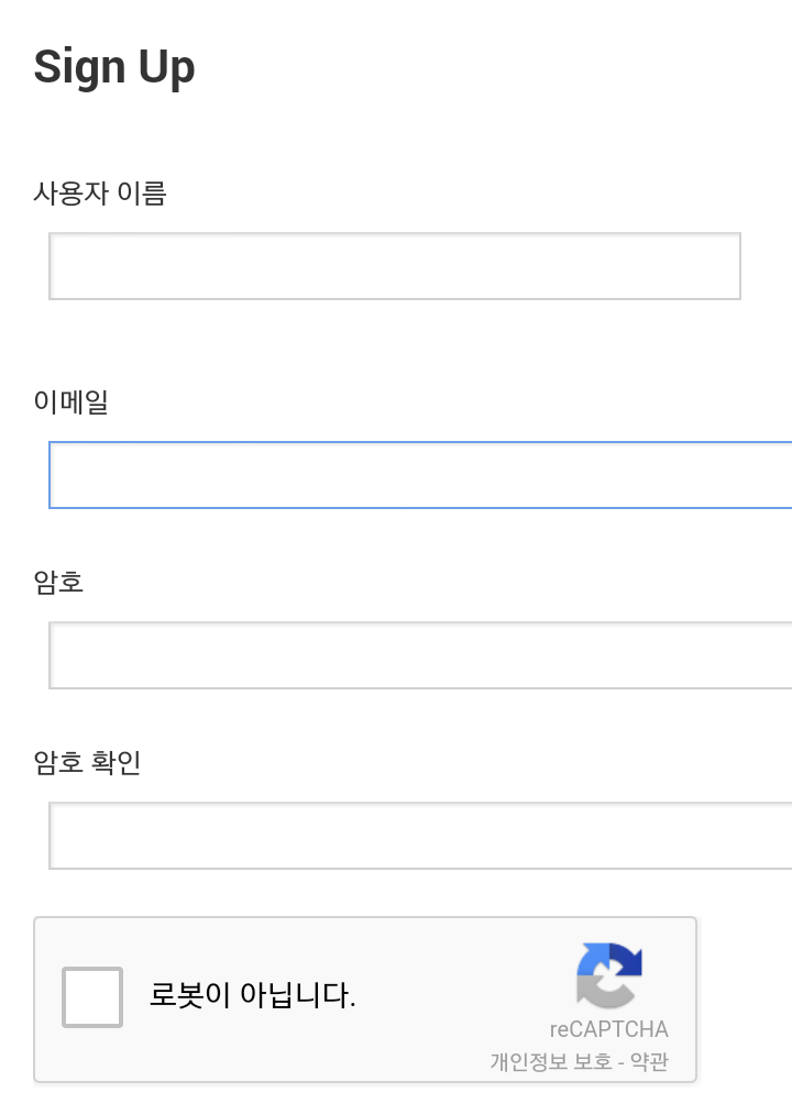 회원가입할때 제일 짜증나는거 2가지 | 인스티즈
