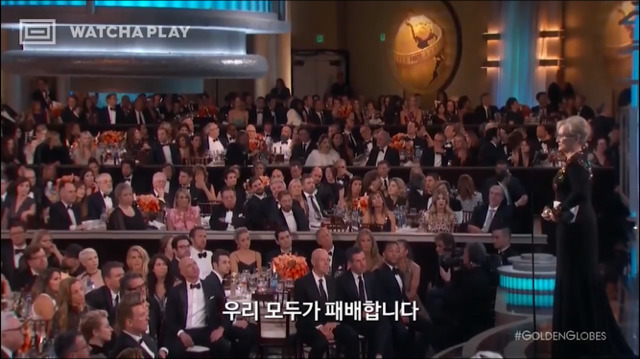 골든글로브에서 평생공로상을 수상한 메릴스트립 연설.jpg | 인스티즈