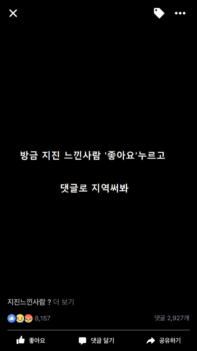 페북의 심각한 문제점 | 인스티즈