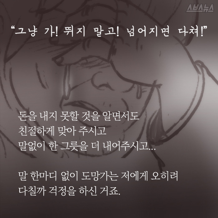 국수 먹고 도망친 남자...할머니가 외친 말 | 인스티즈