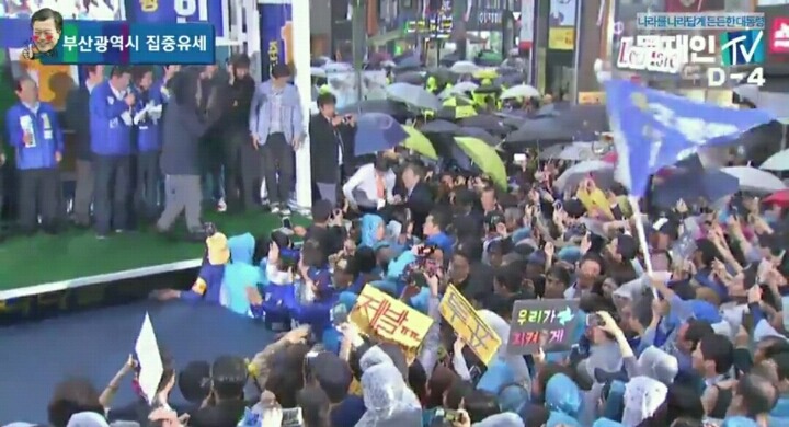 문재인 부산남포동 유세 (실시간) | 인스티즈