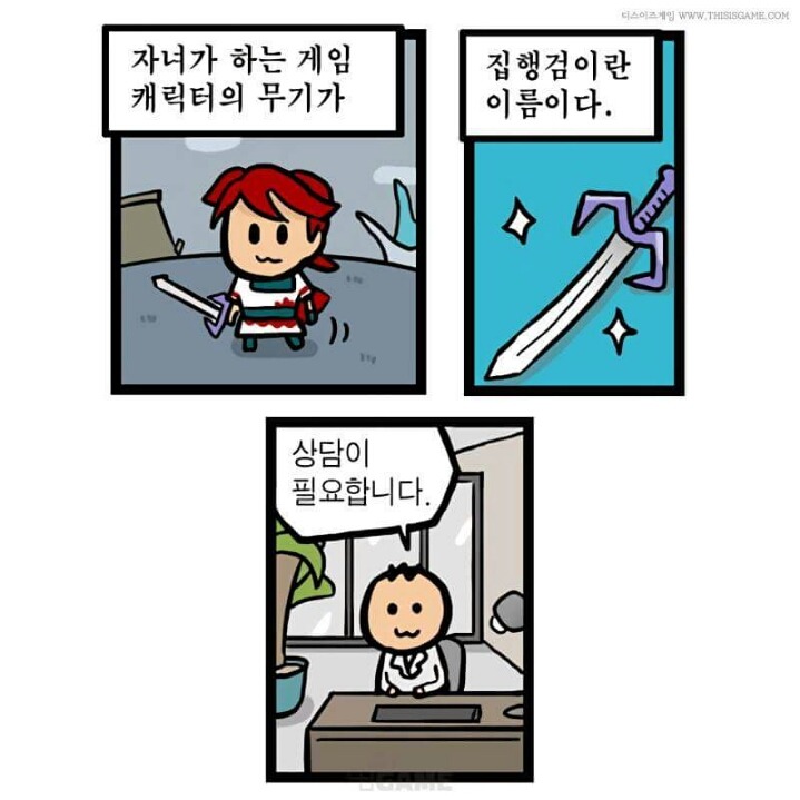 게이머 자녀 확인방법 | 인스티즈