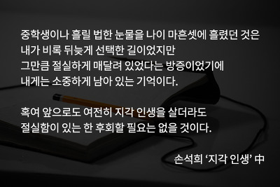  우리가 손석희를 신뢰할 수밖에 없는 이유 | 인스티즈