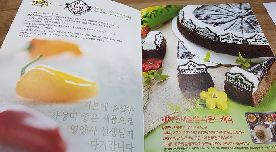 (주)세미원푸드 이미지