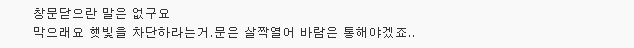 에어컨 되도록 안 켜고 지내는 법 5가지 | 인스티즈