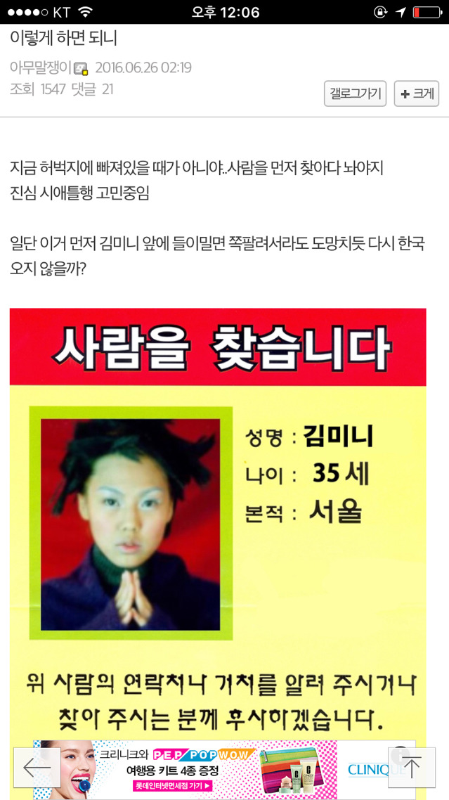 해학의 김민희갤러리.jpg | 인스티즈