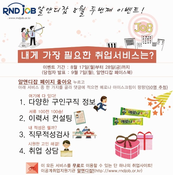 팡팡아이스크림 이미지