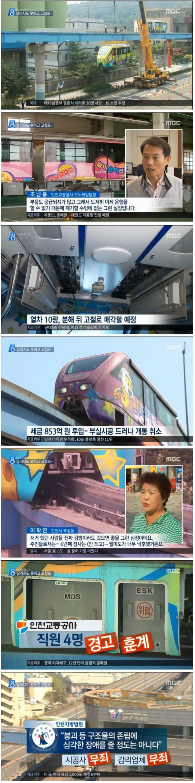 인천시 돈지X 레전드 | 인스티즈