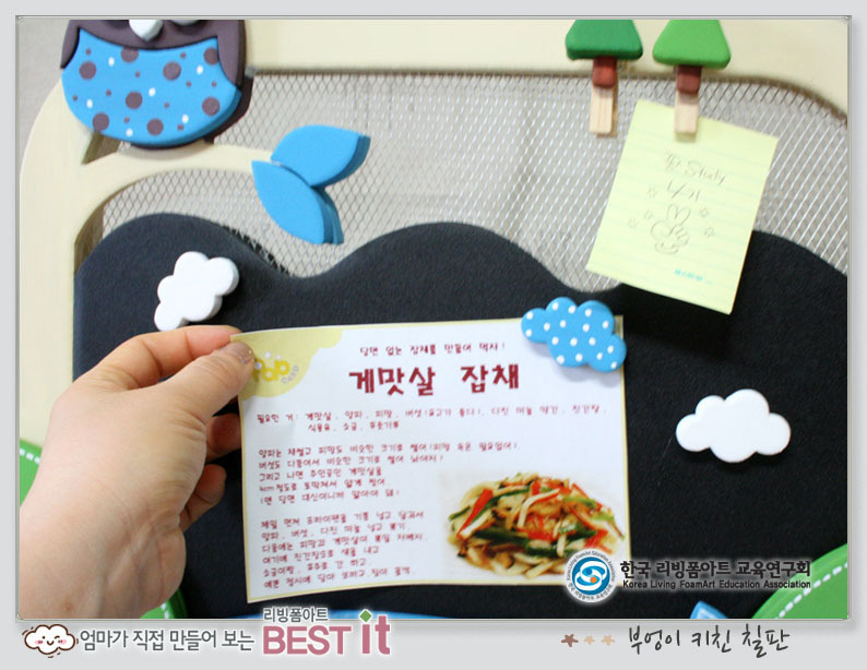 부엉이키친 이미지