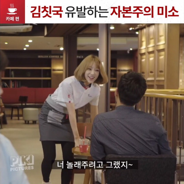 김칫국 유발하는 자본주의 미소 | 인스티즈