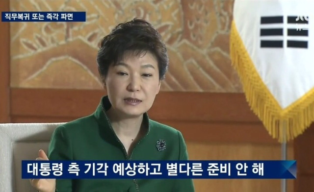 대통령 측 기각 예상하고 별다른 준비 안 해.jpg | 인스티즈