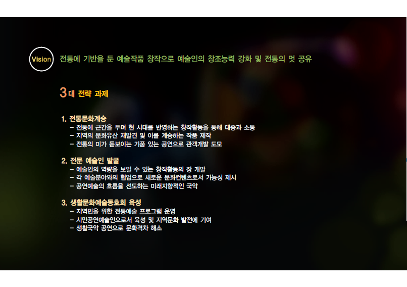 국악중심 연 이미지