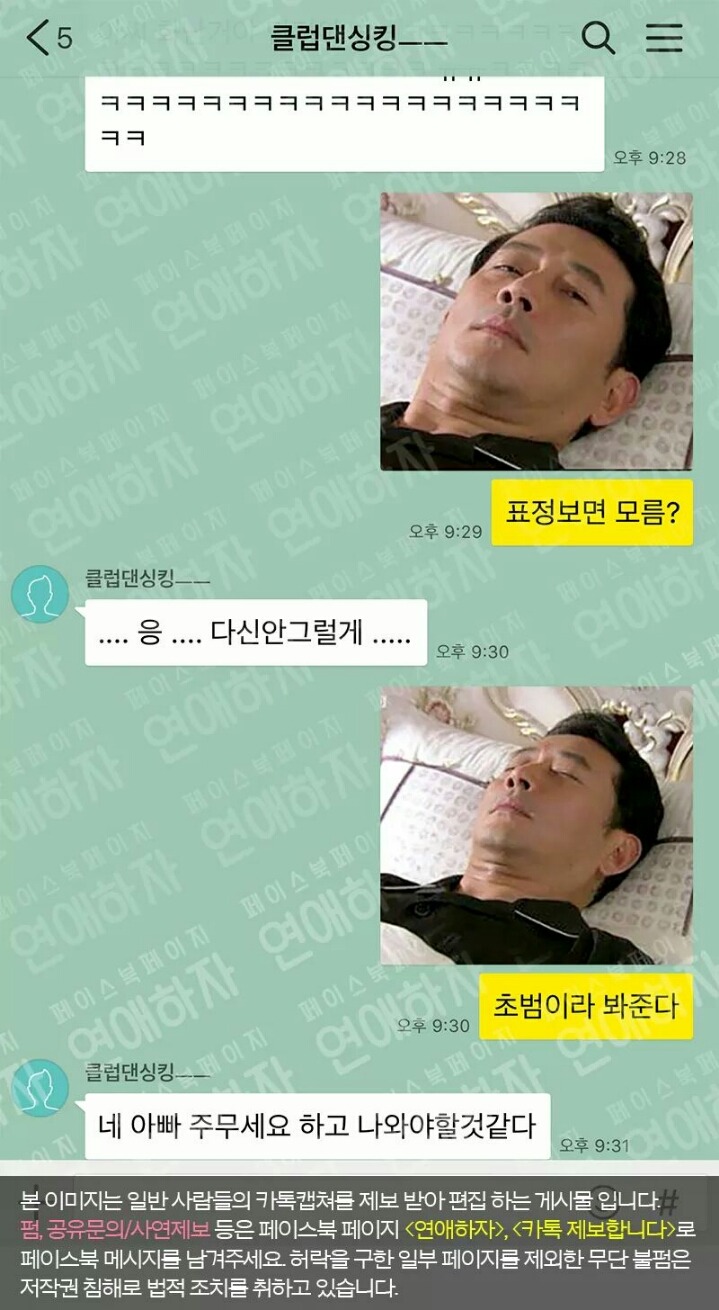 클럽 한 번도 안 가본 여자친구가 위험한 이유 (귀여움주의) | 인스티즈