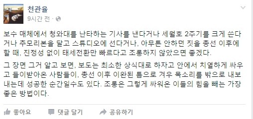 시사인 천관율 기자의 페이스북 | 인스티즈