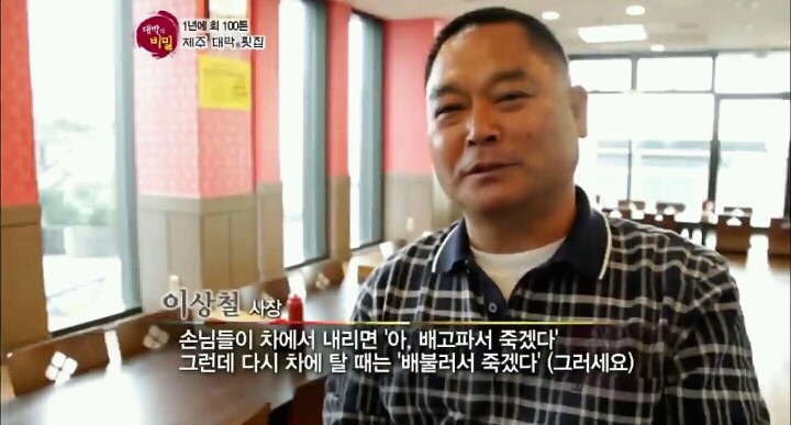 1년에 회 100톤 소비 제주도 횟집(feat. 대박의비밀) | 인스티즈