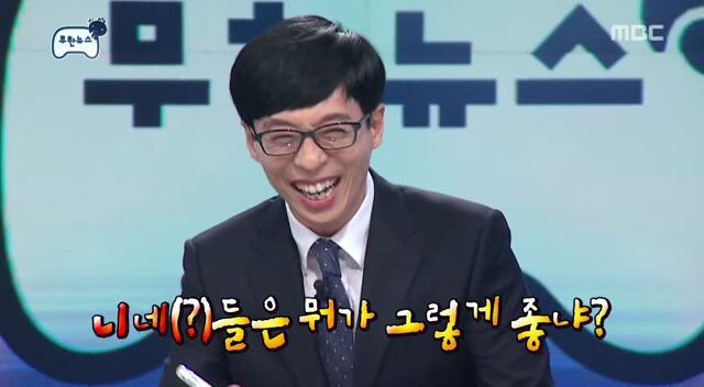 무한도전 형님들의 막상막하 노잼 대화.jpg | 인스티즈
