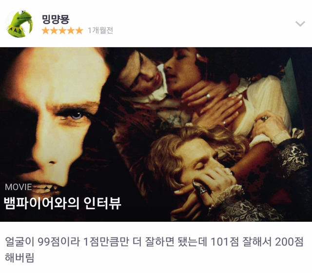 영화를 단 하나의 기준으로 판단하는 신박한 영화 감상평 | 인스티즈