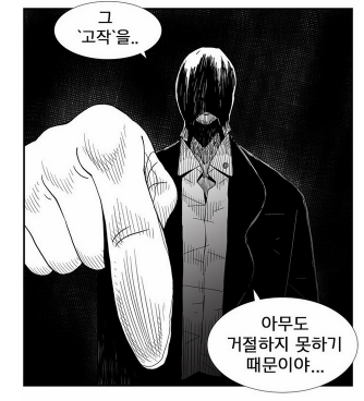 헬퍼시즌1 하계세끝.jpg (웹툰) | 인스티즈