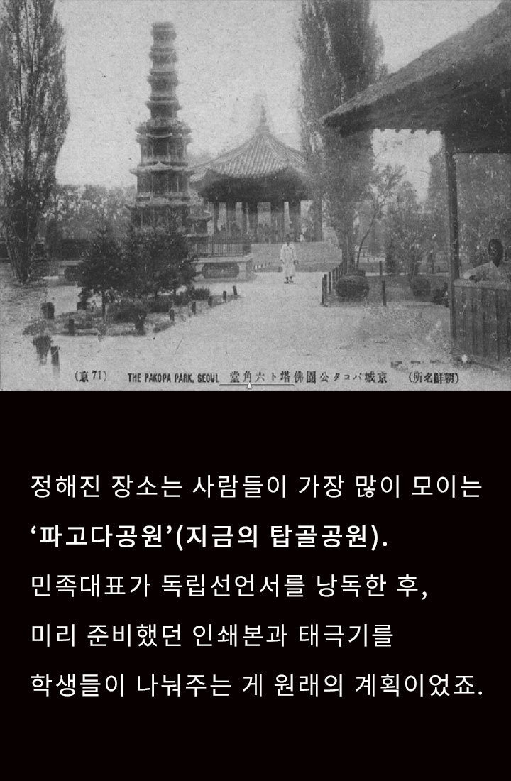 잊어서는 안 될 그날의 함성 | 인스티즈