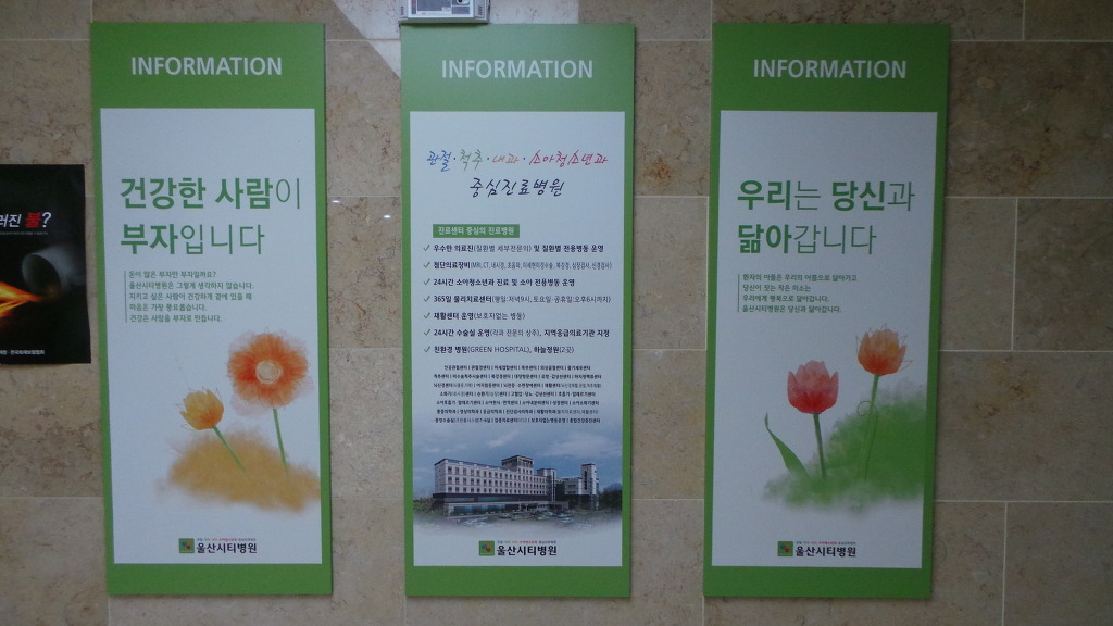 송은의료재단 이미지