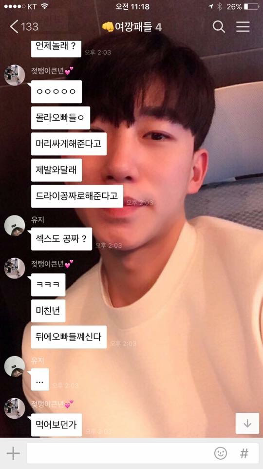 흔한 여자들 단톡방 | 인스티즈