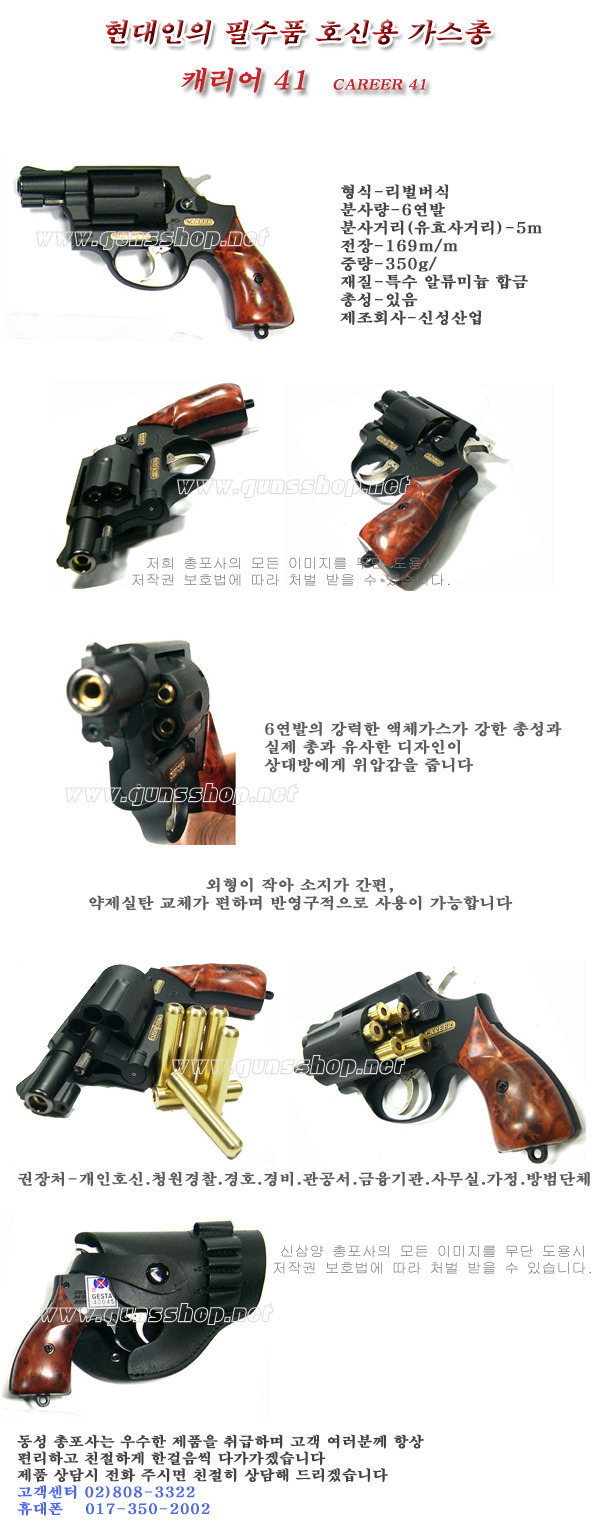 신성총포사 이미지