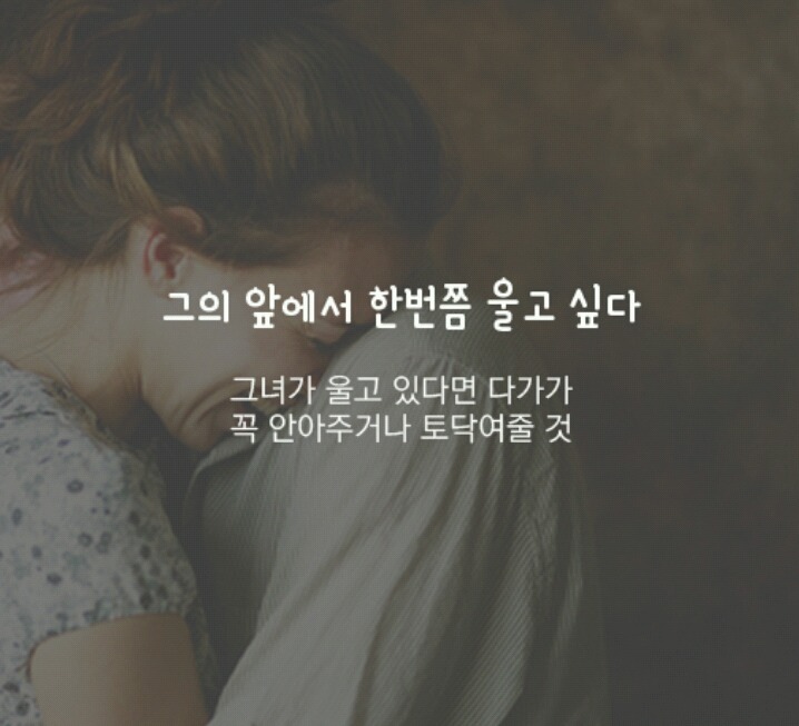 남자에게 절대 말하지 않는 여자 연애 심리 7가지 | 인스티즈