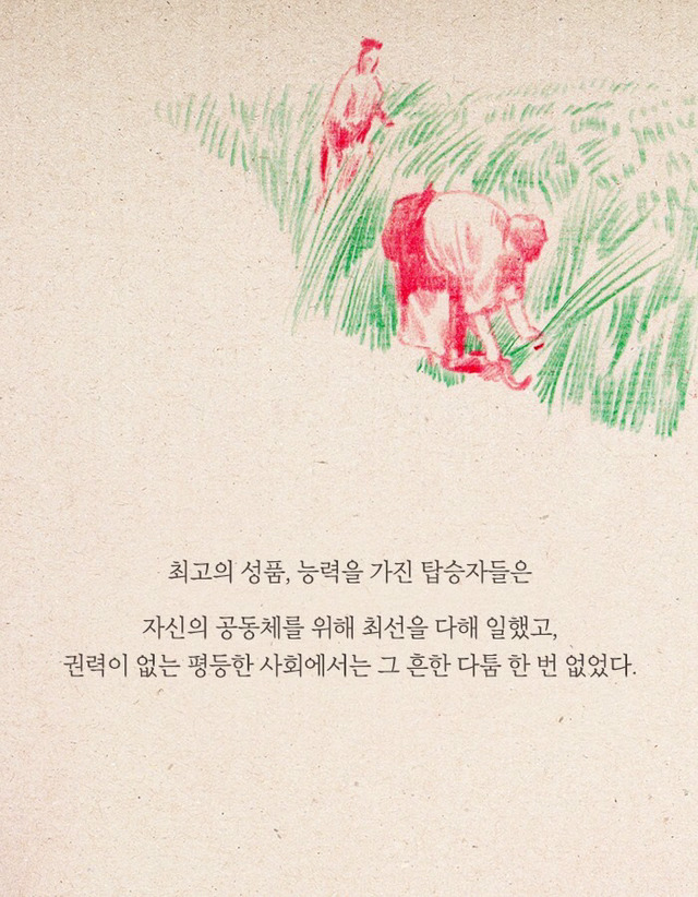 [책] 우주에서 자손을 번식하는 인류 프로젝트 | 인스티즈